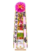축복의 쌀화환